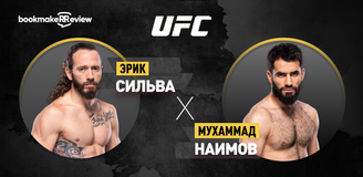 Прогноз на бой UFC Эрик Сильва – Мухаммад Наимов