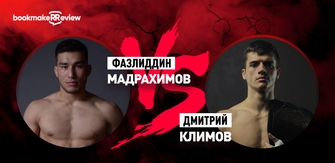 Прогноз на бой HFC MMA Фазлиддин Мадрахимов – Дмитрий Климов