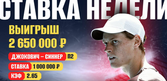 Клиент OLIMPBET с помощью Синнера заработал на “Москвич”
