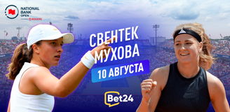 Прогноз на матч 1/8 финала теннисного турнира в Монреале Ига Свёнтек – Каролина Мухова