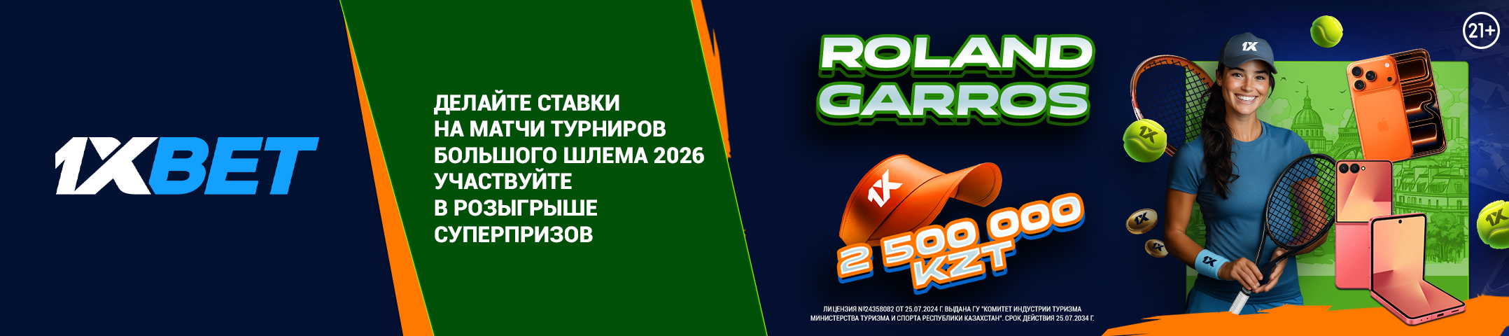 Букмекерская контора 1xBet: обзор, полезная информация, плюсы и минусы