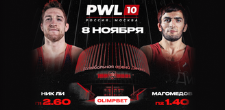 OLIMPBET представляет PWL 10  — борьба на самом высоком уровне