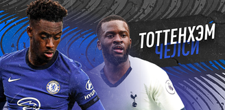 Прогноз на матч АПЛ «Тоттенхэм» - «Челси»: новые модели Тухеля против ретрограда Моуринью