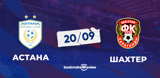 Прогноз на матч «Астана» – «Шахтер»: сложный соперник для чемпиона
