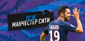 Прогноз на полуфинал Лиги чемпионов ПСЖ – «Манчестер Сити»: футбольные шахматы в Париже