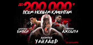 Бокс 23 декабря: прямая трансляция боёв Уайлдера, Джошуа и Бивола в Саудовской Аравии