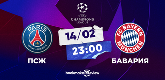 Прогноз на матч Лиги чемпионов ПСЖ – «Бавария»: центральная еврокубковая игра недели