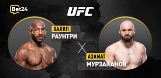 Прогноз на бой UFC Халил Раунтри – Азамат Мурзаканов