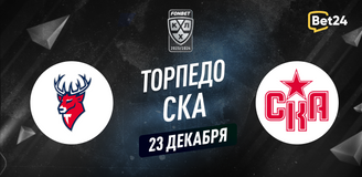 Прогноз на матч КХЛ Торпедо – СКА