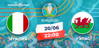 Прогноз на матч Чемпионата Европы Италия – Уэльс: фавориты бывают биты