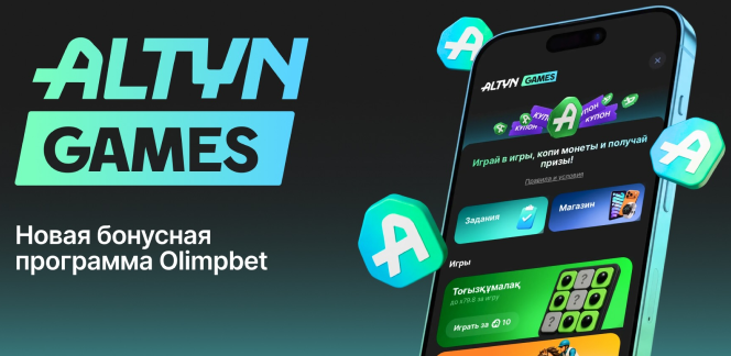 Olimpbet превратил программу лояльности в игру: как работает Altyn Games