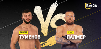 Прогноз на бой ACA Биберт Туменов– Лэнс Палмер