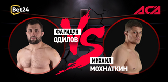 Фаридун Одилов – Михаил Мохнаткин. Бой 25 декабря, 02:00. Информация, где смотреть
