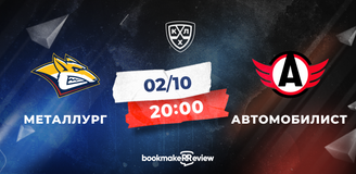 Прогноз на матч «Металлург» – Автомобилист: классическая битва обороны против атаки