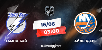 Прогноз на второй матч полуфинала Кубка Стэнли «Тампа-Бэй» - «Айлендерс»
