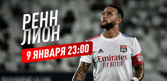 Прогноз на матч «Ренн» – «Лион»: проверка лидера на прочность