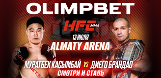 OLIMPBET представляет HFC MMA в Казахстане