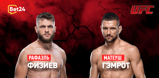 Прогноз на бой UFC Рафаэль Физиев – Матеуш Гэмрот