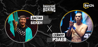 Прогноз на бой Hardcore Boxing Дастан Бекен – Сеймур Рзаев