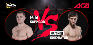 Олег Борисов – Магомед Бибулатов 2. Бой 26 января 2024 года, 20:00. Информация, где смотреть