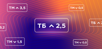 Тотал в ставках на спорт: что означает и как рассчитывается