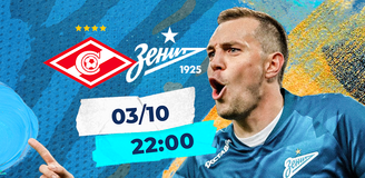 Прогноз на матч «Спартак» – «Зенит»: лидер против выскочки или матерое дерби?