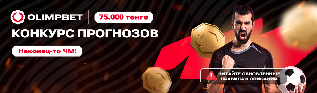 Наконец-то ЧМ!