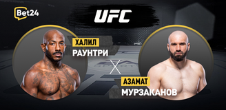 Халил Раунтри – Азамат Мурзаканов. Бой 3 декабря, 06:00. Информация, где смотреть