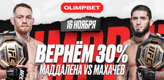 Застрахуй свою ставку на Ислама Махачева вместе с OLIMPBET!