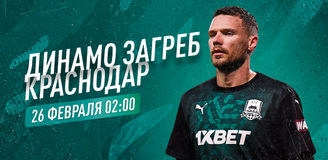 Прогноз на матч Лиги Европы «Динамо» Загреб – «Краснодар»: российский клуб громко хлопнет дверью