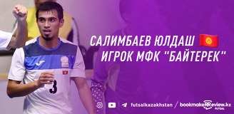 МФК «Байтерек» пополнился игроком сборной Кыргызстана