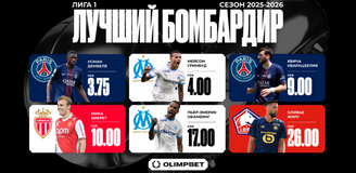 OLIMPBET: Дембеле и Гринвуд второй год подряд разыграют титул лучшего бомбардира Лиги 1