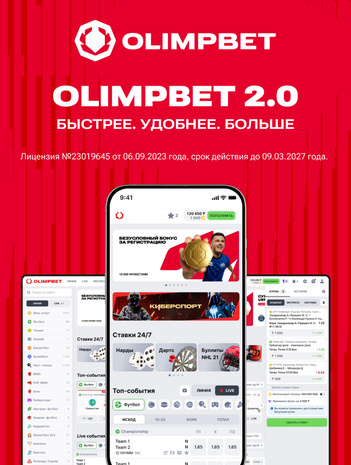Получить бонус