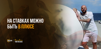 "На ставках можно быть в плюсе" — главный редактор сайта bet24.kz о своих в приоритетах в играх