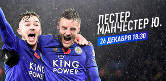 Прогноз на матч «Лестер» – «Манчестер Юнайтед»: в погоне за «Ливерпулем»