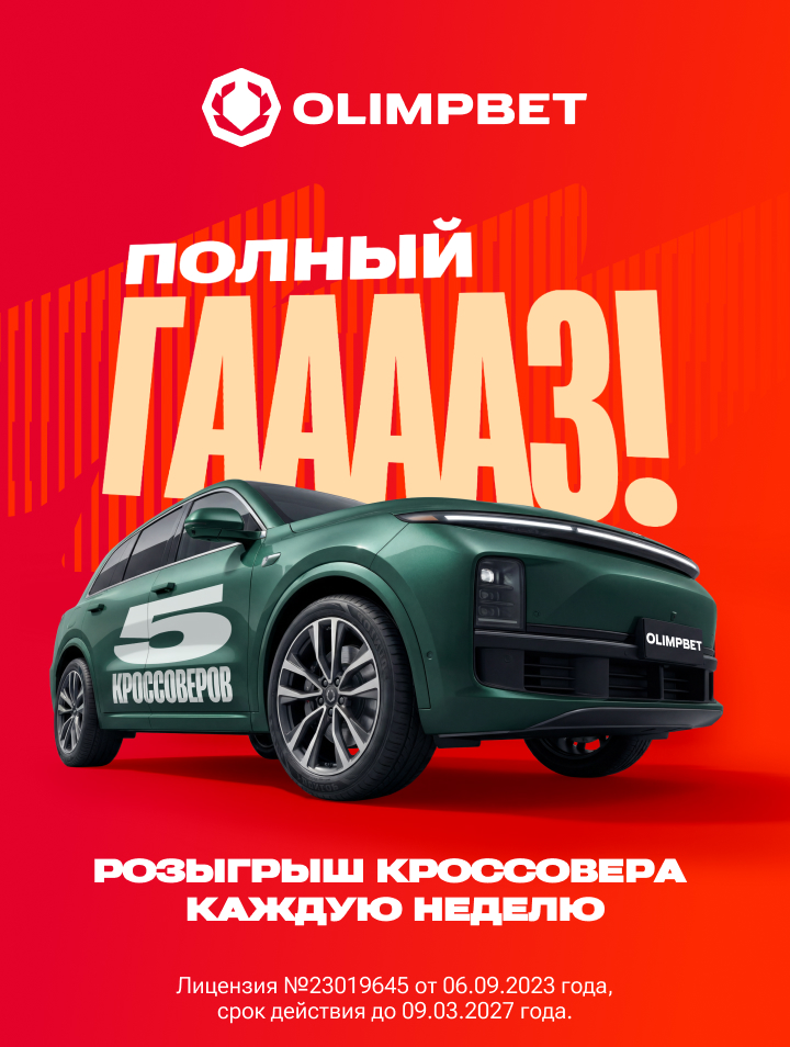 Получить бонус