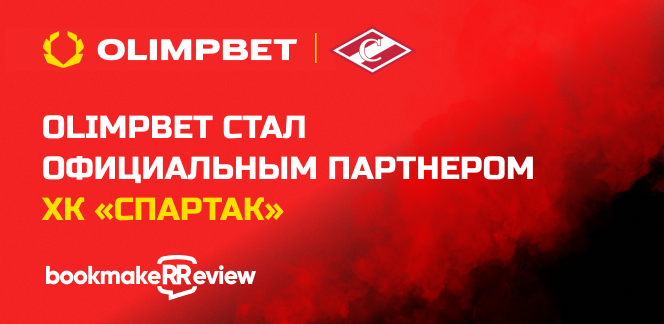 Olimpbet стал официальным партнером ХК «Спартак»