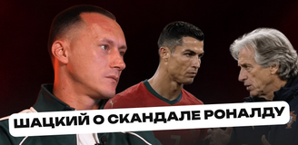 «Нельзя так с таким человеком»: Игорь Шацкий — о скандале вокруг Роналду