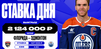 Клиент OLIMPBET выиграл более 2,1 млн рублей, предсказав ничью в основное время в матче «Флорида» — «Эдмонтон»