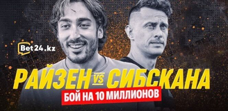 Бой футболистов МФЛ Райзена и Сибсканы в весе до 76 кг, информация, ставки, прогнозы, март 2024