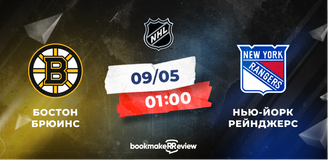 Прогноз на матч НХЛ «Бостон» - «Рейнджерс»: закончить на хорошей ноте