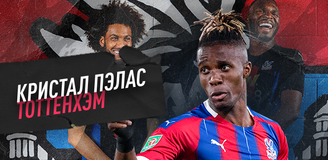 Прогноз на матч «Кристал Пэлас» – «Тоттенхэм»: система Моуринью даст трещину