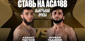 OLIMPBET анонсирует стадионный турнир ACA 188 в Сочи