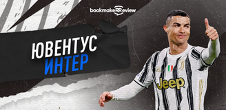Прогноз на матч чемпионата Италии «Ювентус» - «Интер»: Конте не пустит «Юве» в Лигу чемпионов