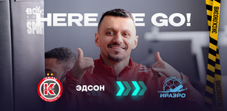 Официально: Эдсон Гомес переходит в «Ираэро»