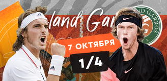 Прогноз на матч Андрей Рублёв – Стефанос Циципас: выбираю ставку с коэффициентом больше 2