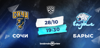 Прогноз на матч КХЛ «Сочи» – «Барыс»: поездка на курорт за победой