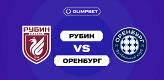 Аналитики OLIMPBET дают 55% вероятности на победу «Рубина» над «Оренбургом» в Кубке России