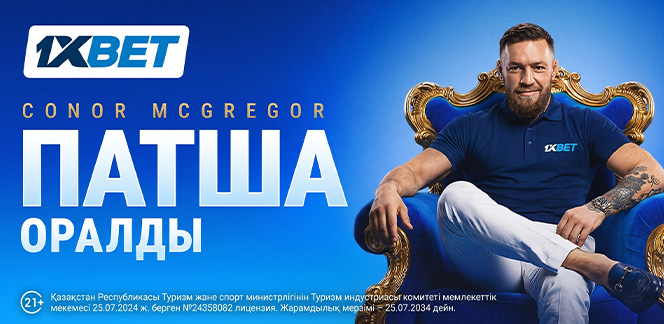 King Is Back: Конор Макгрегор - новый амбассадор 1xBet