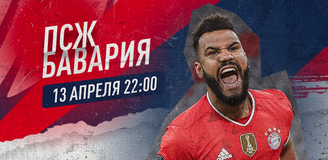 Прогноз на ответный матч 1/4 Лиги чемпионов ПСЖ – «Бавария»: дайте больше огня!